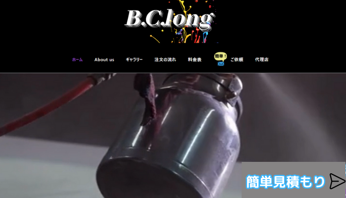 BClong